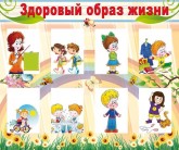 Здоровый образ жизни самосовершенствующегося человека