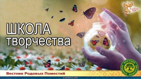 Школа творчества