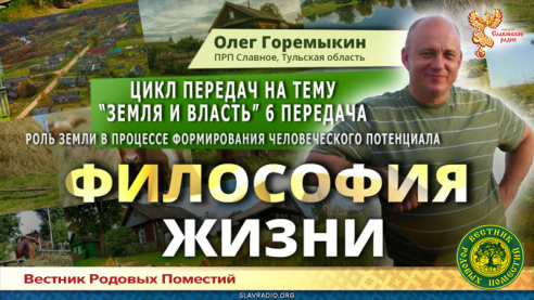 Роль земли в процессе роста человеческого потенциала