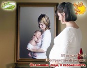 Осознанные роды и беременность. Часть первая.