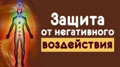 Как себя вести с человеком в негативе или под воздействием