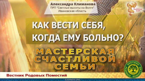 Как вести себя, когда ему больно?