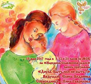 Доула. Быть или не быть?