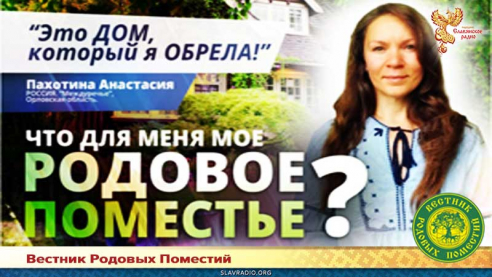 Дом, который я обрела