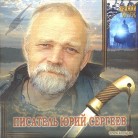 Казачий спас