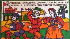 Кузнецкие вечёрки