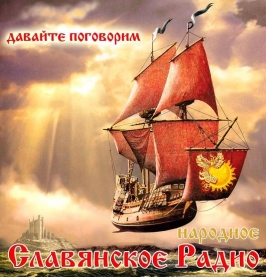 Давайте поговорим. Выпуск 21