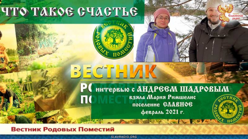 Что такое счастье