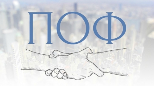 &laquo;ПОФ&raquo; Правозащитный Общественный Фронт