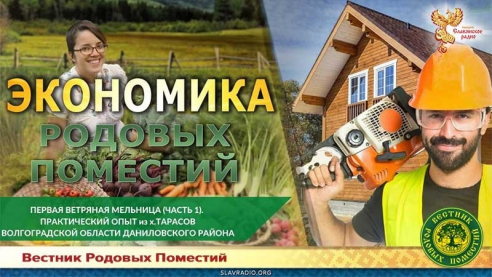 Первая ветряная мельница. Часть 1