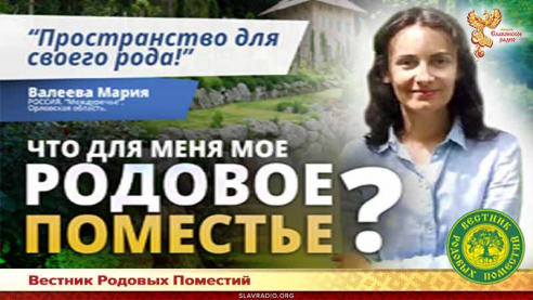 Что для меня моё Родовое поместье