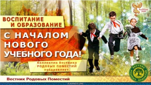 Школьная пора