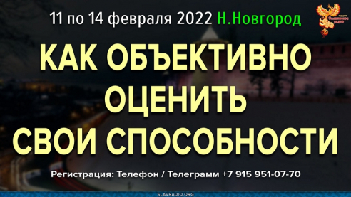 Как объективно оценить свои способности? 