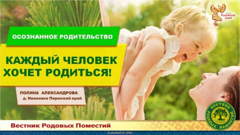 Каждый человек хочет родиться