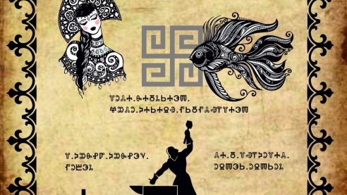 Сказка о Марфе-красе да златом карасе