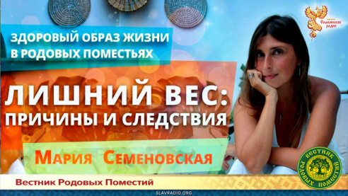 Лишний вес: причины и следствия