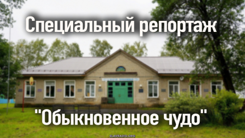 Обыкновенное чудо