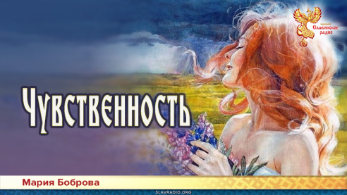 Чувственность