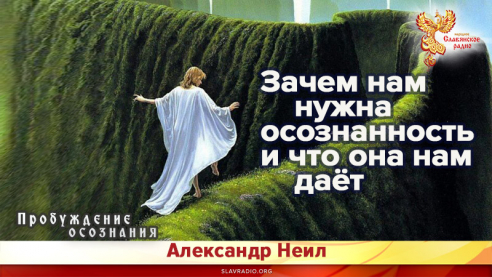 Зачем нам нужна осознанность и что она нам даёт