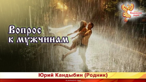 Вопрос к мужчинам 