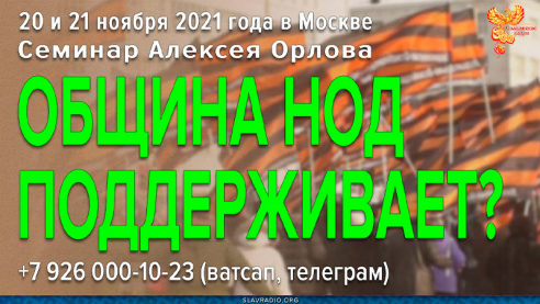 Община поддерживает реформы НОД?