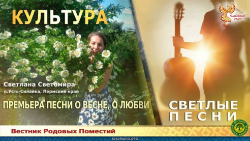 Премьера песни о Весне, о Любви