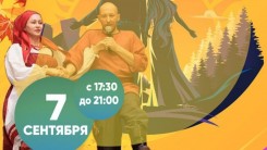 ВСЕРУССКИЕ ВЕЧЁРКИ