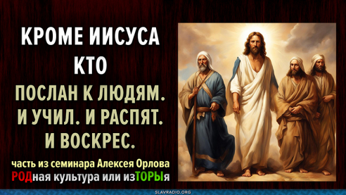 Божьи посланники кроме Иисуса