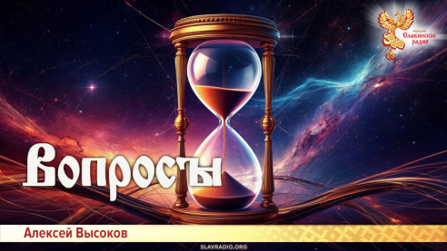 Вопросы