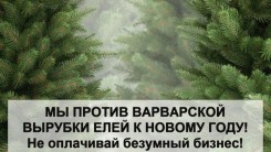 Ритуал, придуманный силами разрушения