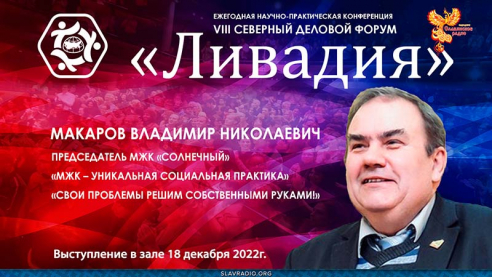 Молодёжный Жилищный Комплекс &mdash; уникальная социальная практика