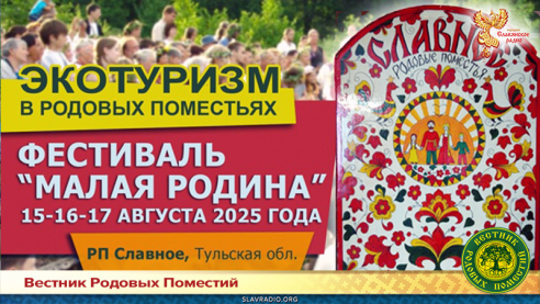 Фестиваль "Малая Родина"