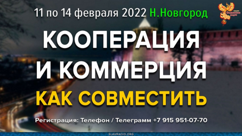 КООПерация и коммерция. Как совместить? 