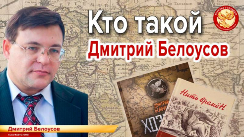 Кто такой Дмитрий Белоусов