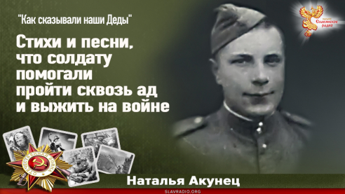 Стихи и песни, что солдату помогали пройти сквозь ад и выжить на войне
