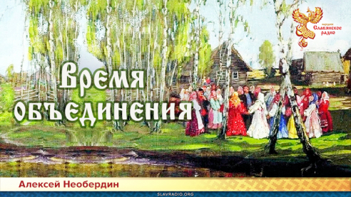 Время объединения