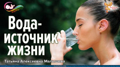 Не стоит ждать смертельного исхода, просто пейте воду! 