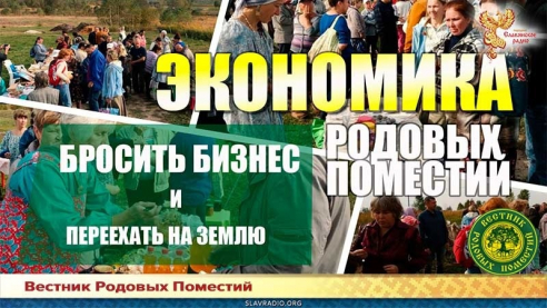 Летопись переезда на Землю