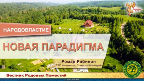Новая парадигма