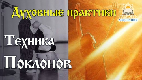 Техника развязывания кармических узелков