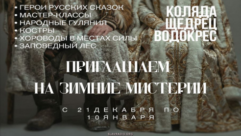 Зимний путь силы на ЯрГоре&nbsp;