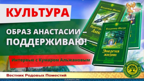 Образ Анастасии &mdash; поддерживаю!