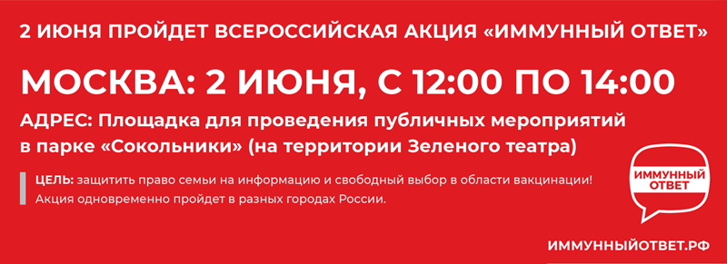 Имунный ответ